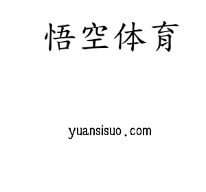 多福源